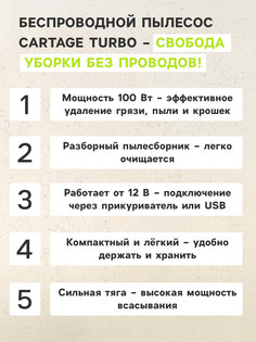 Пылесос автомобильный cartage, 5 насадок, 100 вт, 12 в, красный