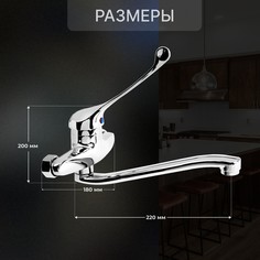 Смеситель для кухни zein zc2040, настенный, картридж керамика 35 мм, хром