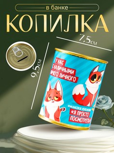 Копилка для денег No Brand