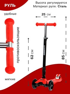 Самокат складной graffiti baby, колеса световые pu 120/70 мм, abec 7, цвет красный