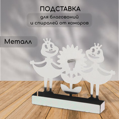 Подставка для спиралей от комаров и благовоний, металл, No Brand
