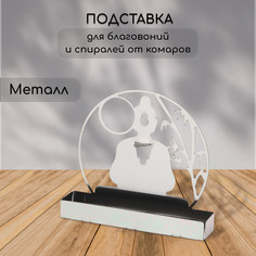 Подставка для спиралей от комаров и благовоний, металл, No Brand
