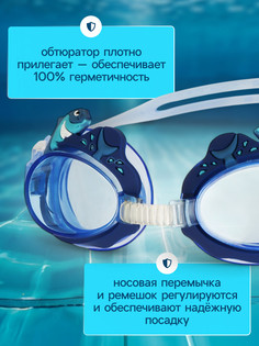 Очки для плавания детские Onlytop