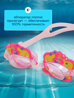 Очки для плавания детские onlytop swim