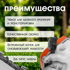 Насадка на триммер тундра, бензопила, 12 Tundra