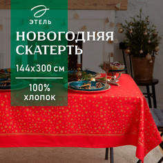 Скатерть Этель