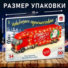 3d конструктор Unicon
