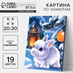 Картина по номерам на холсте с подрамником Школа талантов