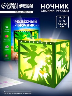 Набор для творчества Школа талантов