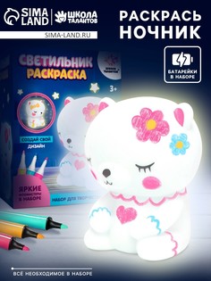 Набор для творчества Школа талантов