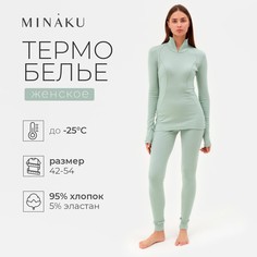 Термобелье лонгслив лосины Minaku