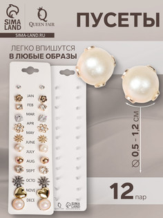 Серьги пусеты one year, 12 пар, цветочное настроение, цвет белый в золоте QF
