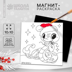 Магнит - раскраска на новый год Школа талантов