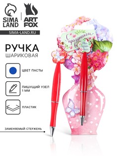 Ручка шариковая, синяя паста, 1.0 мм, пластиковая с цветком Art Fox