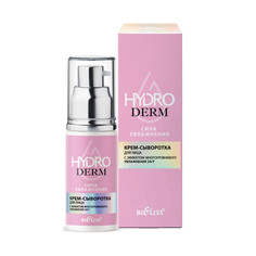 Крем-сыворотка HydroDERM. Сила Белита