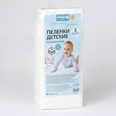 Пеленки одноразовые впитывающие для детей, размер 60x90, 5 слоев, 5 шт., крошка я