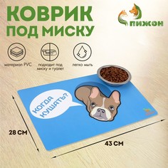 Коврик под миску Пижон