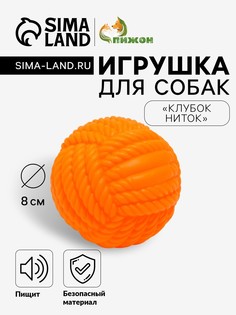 Игрушка для собак пищащая Пижон