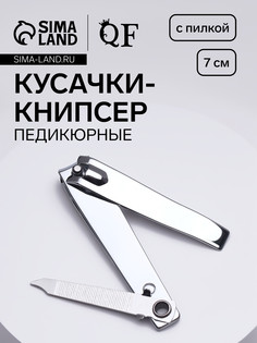 Кусачки книпсер педикюрные, с пилкой, 7 см QF
