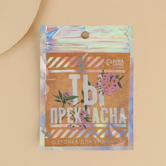 Массажер для лица, спонж для умывания Сима ленд