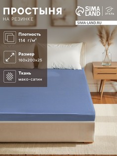 Простыня Этель