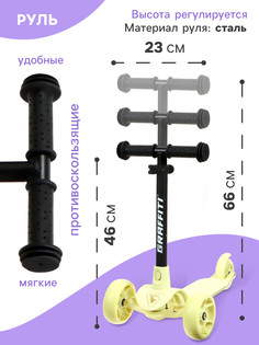 Самокат детский graffiti baby 24, колеса pu 120/100 мм, желтый