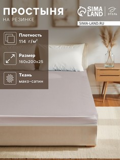 Простыня Этель