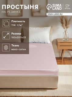 Простыня Этель