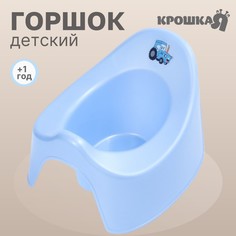 Горшок детский крошка я