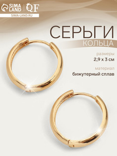 Серьги кольца qf