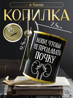 Копилка для денег No Brand
