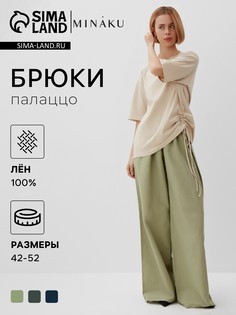Брюки Minaku