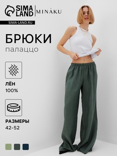 Брюки Minaku