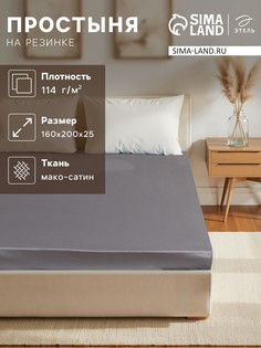Простыня Этель