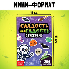 Альбом с наклейками карманный Буква Ленд