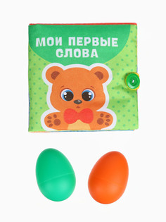 Развивающий набор крошка я по методике г. домана, книжка-шуршалка, погремушки