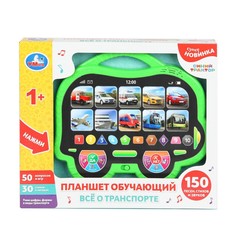 Обучающая игрушка Синий ТРАКТОР, Умка HT1065-R1