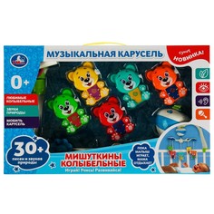 Обучающая игрушка Умка 1608M677-R5