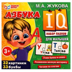 Пазл настольный Жукова М Умные игры