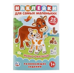 Раскраска Умка 978-5-506-02151-3