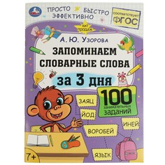 Раскраска Умка 978-5-506-07513-4