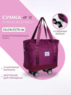 Сумка дорожная 20 No Brand