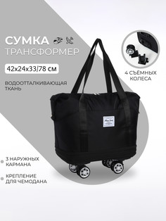 Сумка дорожная 20 No Brand