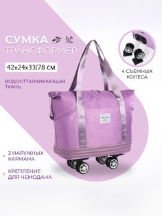 Сумка дорожная 20 No Brand