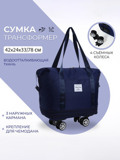 Сумка дорожная 20 No Brand