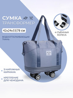 Сумка дорожная 20 No Brand