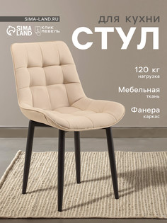 Стул для кухни No Brand