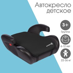 Автокресло детское бустер крошка я strong, группа 3, 22-36 кг, (6-12 лет) черный
