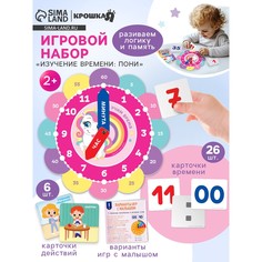 Игровой набор для детей крошка я