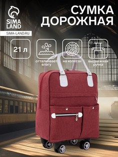 Сумка дорожная 18 No Brand
